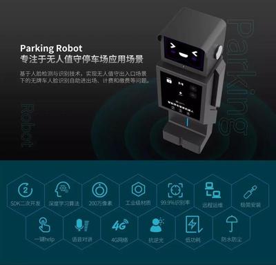 R90-D智能停車機(jī)器人成功入駐‘鵬城實(shí)驗(yàn)室’ 為頂級(jí)科研機(jī)構(gòu)注入停車效能革新