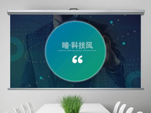 科技風暗調(diào)網(wǎng)絡(luò)科技公司簡介商務(wù)PPT模板