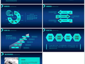 科技藍暗調(diào)網(wǎng)絡(luò)開發(fā)公司簡介商務(wù)PPT模板