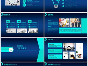 科技藍暗調(diào)網(wǎng)絡(luò)開發(fā)公司簡介商務(wù)PPT模板